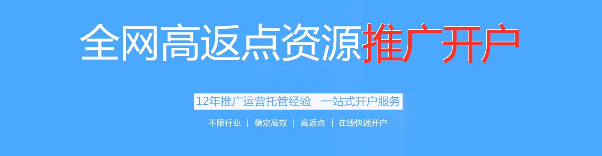 台东百度竞价推广